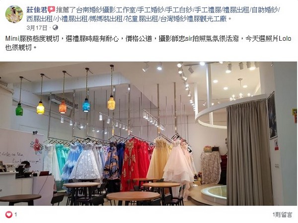 伊頓中壢,伊頓婚紗中壢店,伊頓婚紗評價,伊頓婚紗負評,客戶評鑑,服務評鑑,伊頓負評,婚紗店評價,婚紗工作室評價,客戶反饋